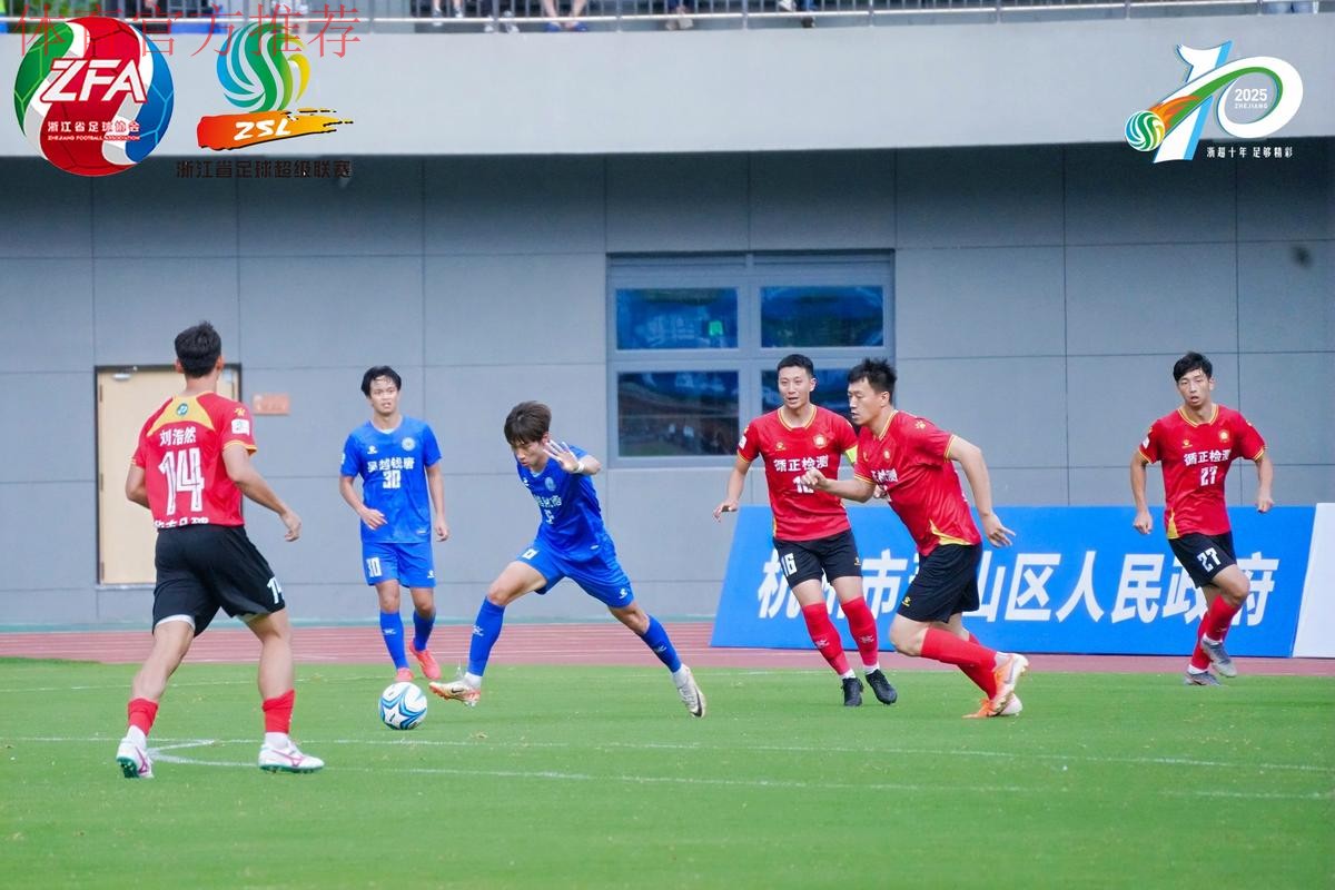浙超连侨心,乡情燃赛场——50国温籍华裔青少年助威浙超温州赛区 浙超连侨心,乡情燃赛场——50国温籍华裔青少年助威浙超温州赛区