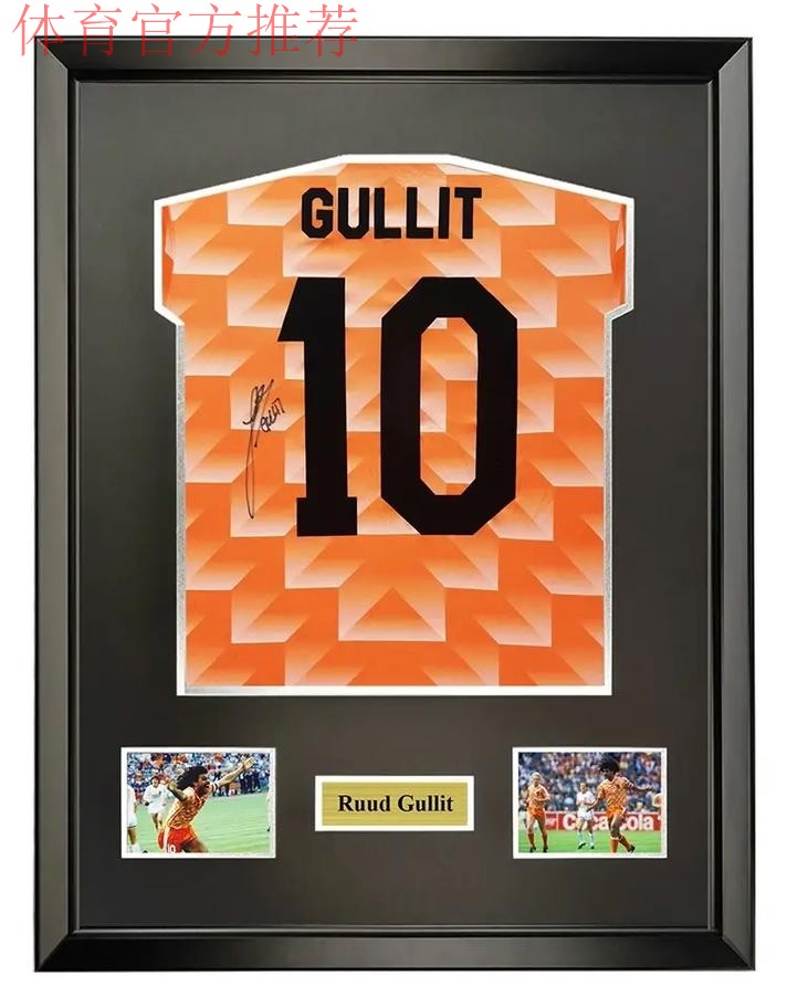 古利特确定来京助阵中荷战 球迷买票将获赠队服 古利特确定来京助阵中荷战 球迷买票将获赠队服