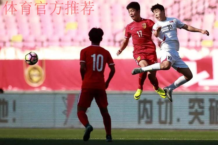 【不坠青云志】小负朝鲜 中国国少收获四国赛亚军 【不坠青云志】小负朝鲜 中国国少收获四国赛亚军