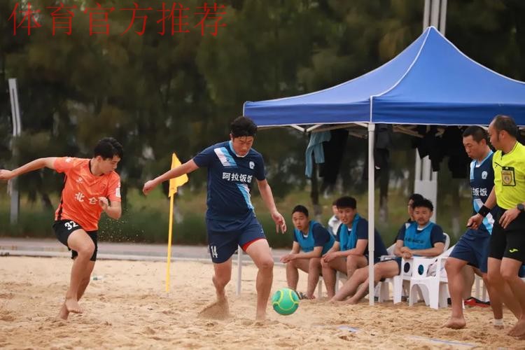 2024中国足协沙足巡回赛宁波象山站收官 2024中国足协沙足巡回赛宁波象山站收官