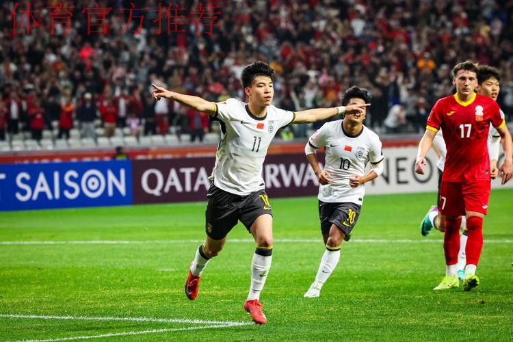 U-20亚洲杯预选赛中国队5:0马尔代夫队 U-20亚洲杯预选赛中国队5:0马尔代夫队