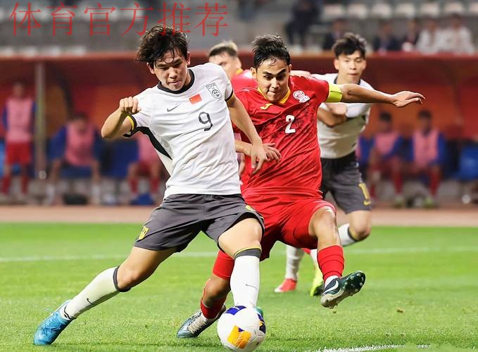 U-20亚洲杯预选赛中国队5:0马尔代夫队 U-20亚洲杯预选赛中国队5:0马尔代夫队
