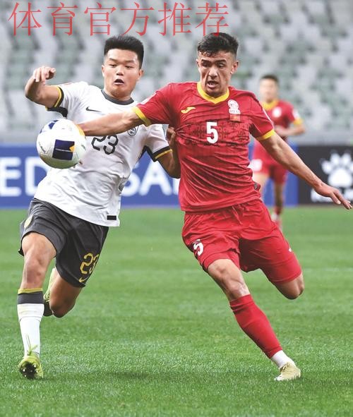 中国队战平吉尔吉斯斯坦队晋级U-20亚洲杯八强