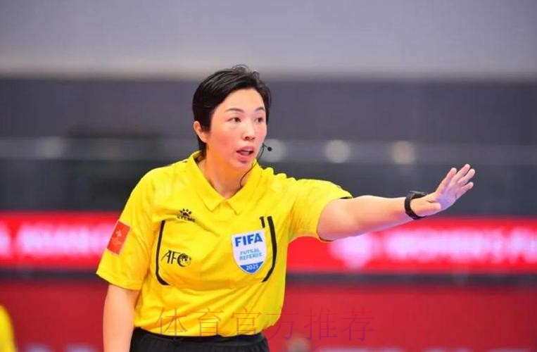 中国女子裁判员连续第二届入选世界杯执法名单