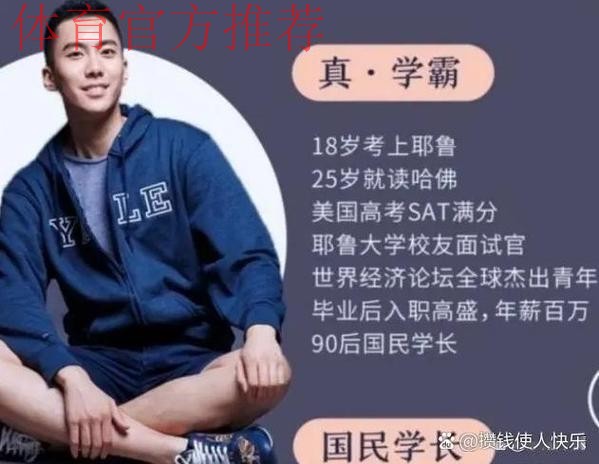 足球是青春纪念册 卢斌：最美光阴奉献给北理工