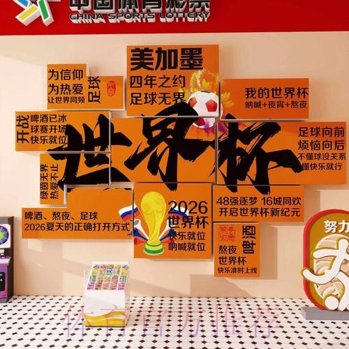 2026世界杯投注软件官方