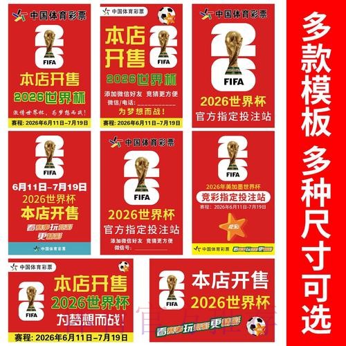 世界杯下注注册全站