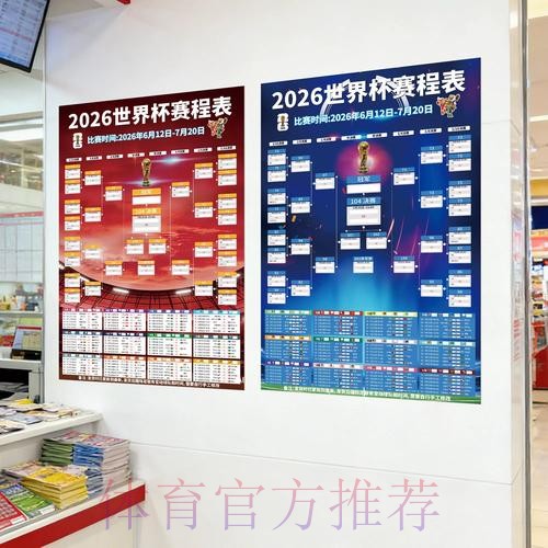 2026世界杯下注分析入口地址
